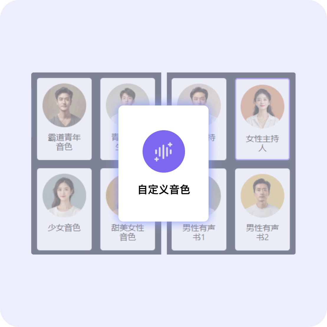 支持自定义声音